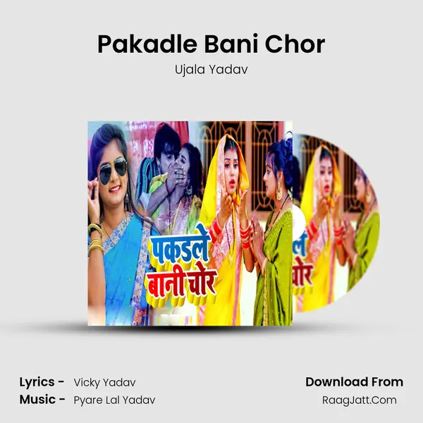 Pakadle Bani Chor mp3 song