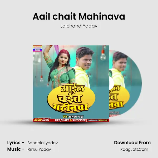 Aail chait Mahinava mp3 song