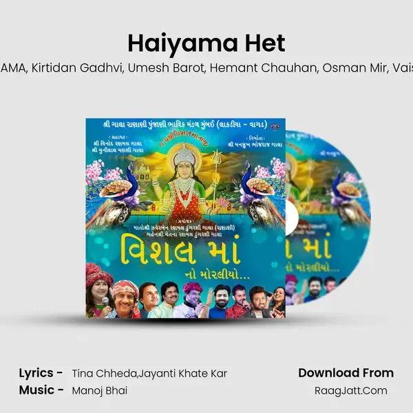 Haiyama Het Song mp3 | Tina Chheda