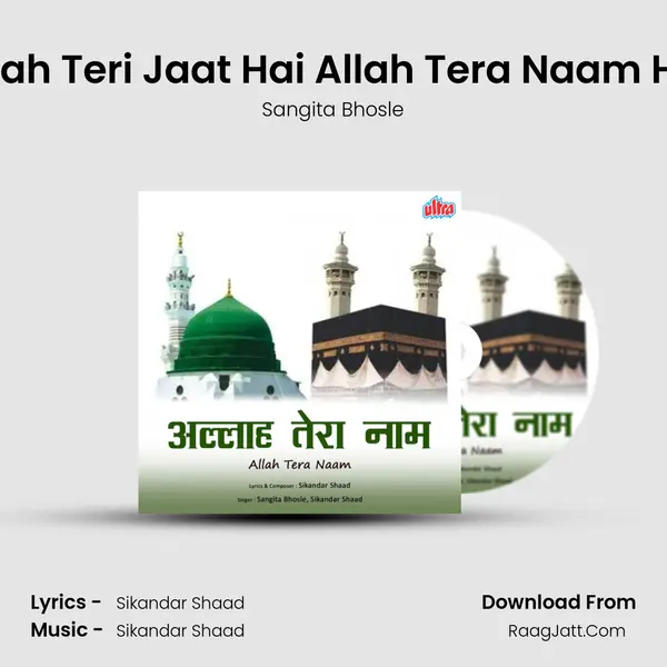 Allah Teri Jaat Hai Allah Tera Naam Hai mp3 song