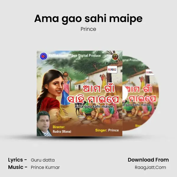 Ama gao sahi maipe mp3 song