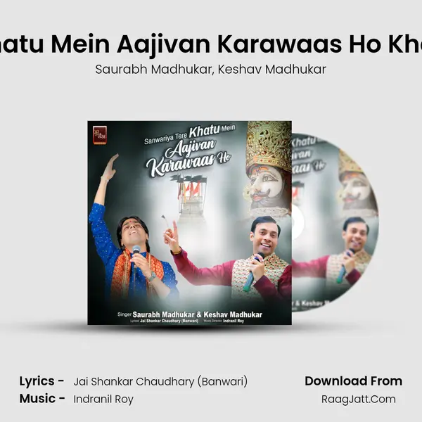 Sanwariya Tere Khatu Mein Aajivan Karawaas Ho Khatu Shyam Bhajan mp3 song