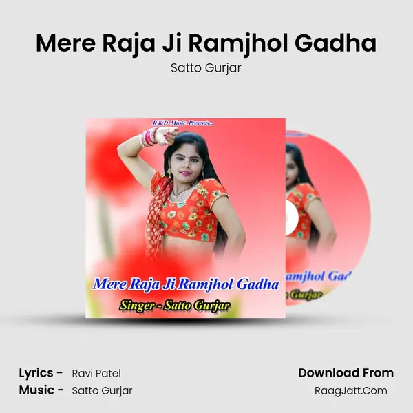 Mere Raja Ji Ramjhol Gadha Song mp3 | Satto Gurjar