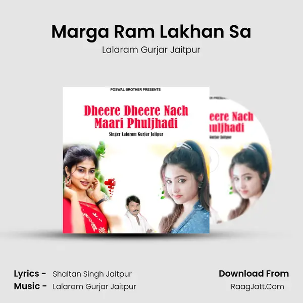 Marga Ram Lakhan Sa Song mp3 | Lalaram Gurjar Jaitpur