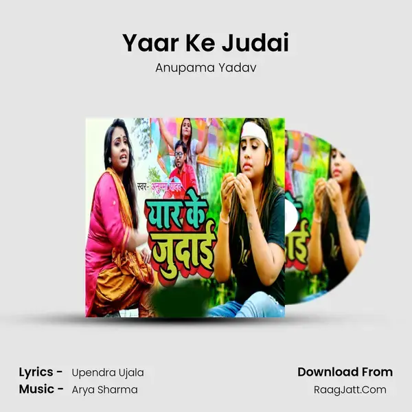 Yaar Ke Judai mp3 song