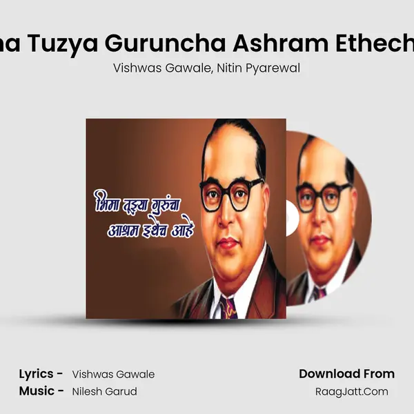 Bhima Tuzya Guruncha Ashram Ethech Ahe mp3 song