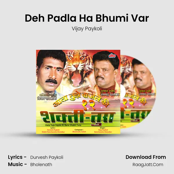 Deh Padla Ha Bhumi Var mp3 song