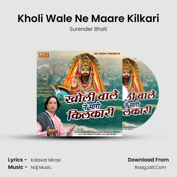 Kholi Wale Ne Maare Kilkari mp3 song