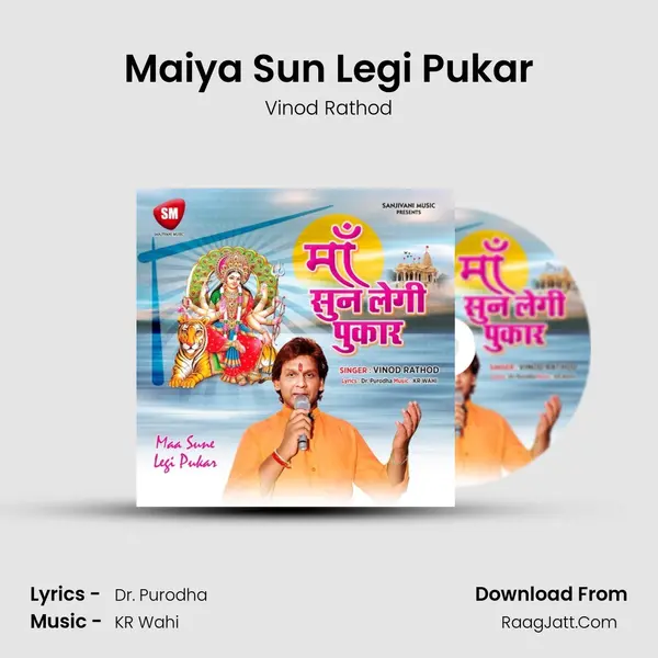 Maiya Sun Legi Pukar Song mp3 | Vinod Rathod