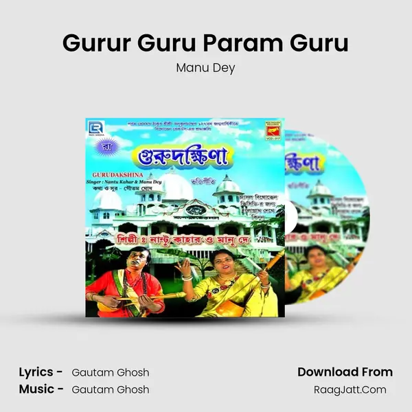 Gurur Guru Param Guru mp3 song