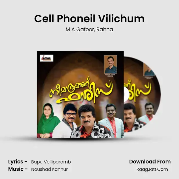 Cell Phoneil Vilichum mp3 song