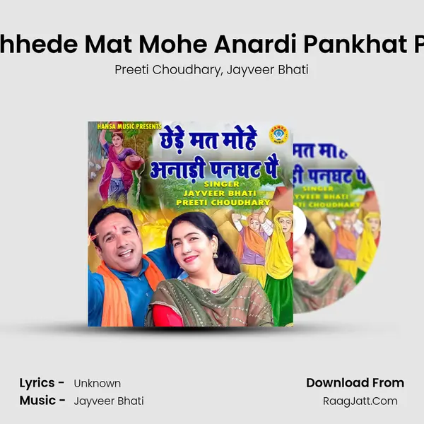 Chhede Mat Mohe Anardi Pankhat Pe mp3 song