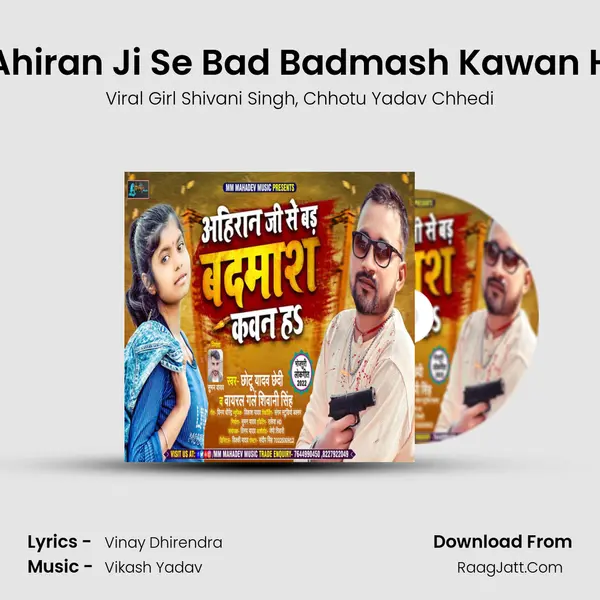 Ahiran Ji Se Bad Badmash Kawan H Song mp3 | Viral Girl Shivani Singh