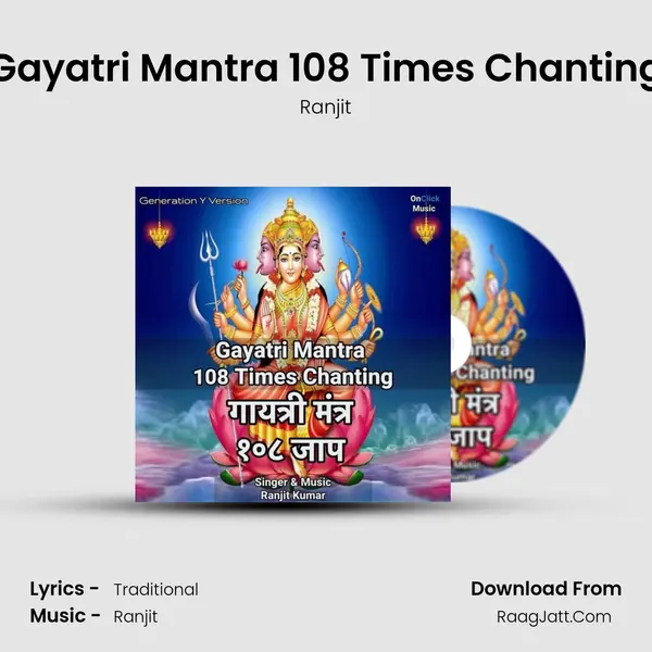 Gayatri Mantra 108 Times Chanting mp3 song