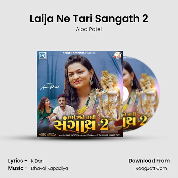 Laija Ne Tari Sangath 2 mp3 song