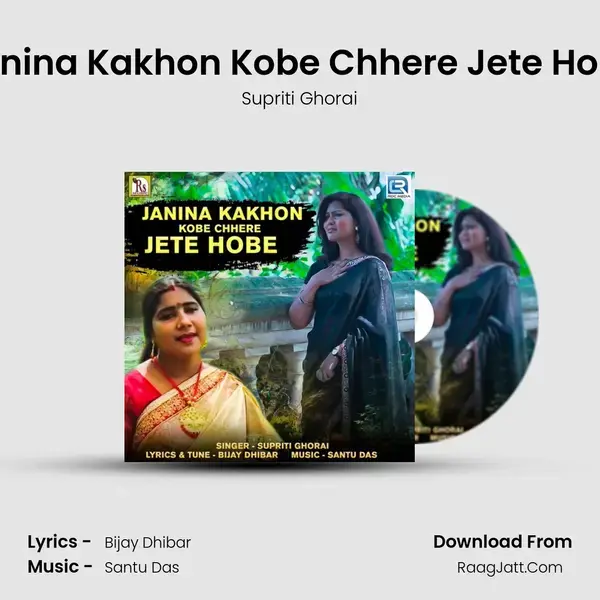 Janina Kakhon Kobe Chhere Jete Hobe mp3 song