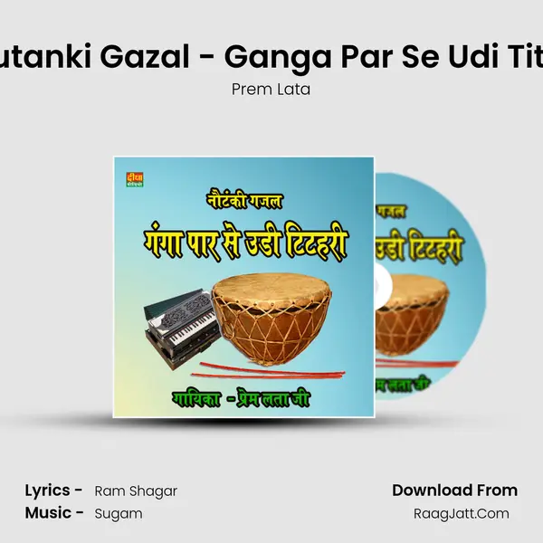 Nautanki Gazal - Ganga Par Se Udi Titihri mp3 song