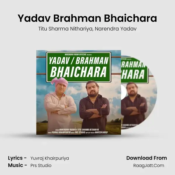 Yadav Brahman Bhaichara mp3 song