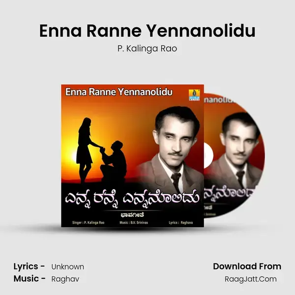 Enna Ranne Yennanolidu mp3 song