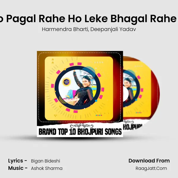 Ego Pagal Rahe Ho Leke Bhagal Rahe Ho Song mp3 | Harmendra Bharti