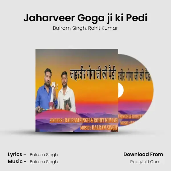 Jaharveer Goga ji ki Pedi mp3 song