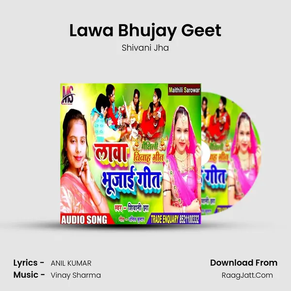 Lawa Bhujay Geet mp3 song