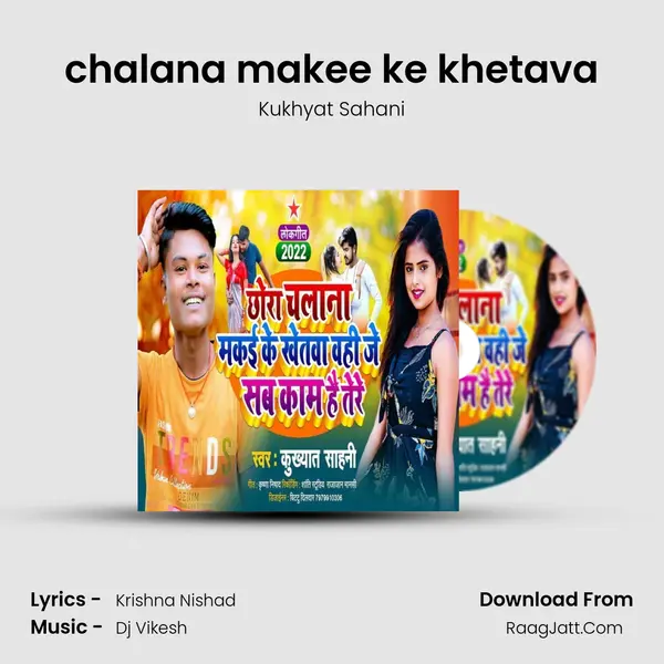 chalana makee ke khetava mp3 song