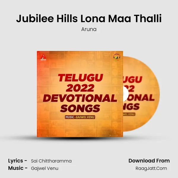 Jubilee Hills Lona Maa Thalli Song mp3 | Aruna