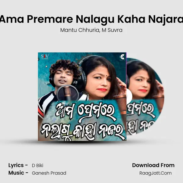 Ama Premare Nalagu Kaha Najara mp3 song