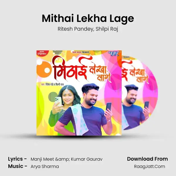 Mithai Lekha Lage - Ritesh Pandey