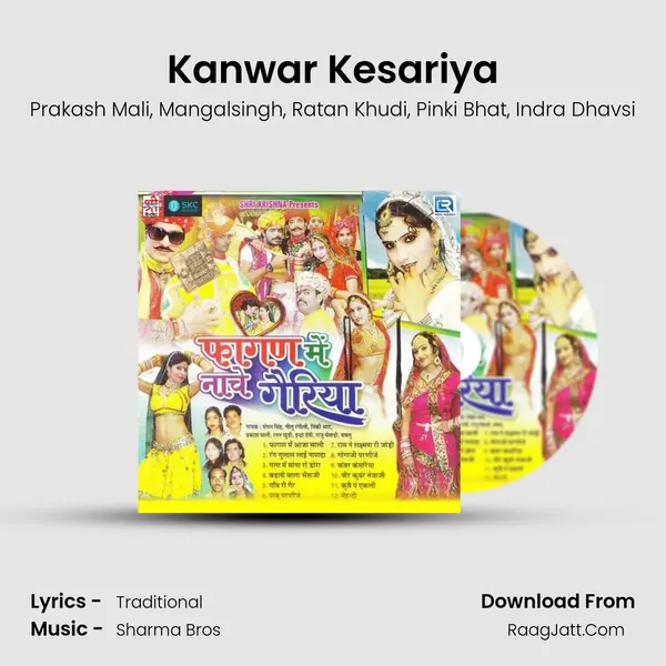 Kanwar Kesariya mp3 song