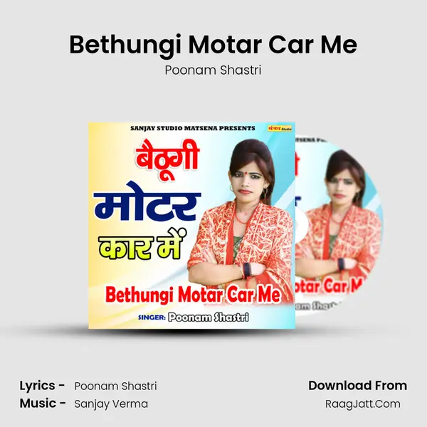 Bethungi Motar Car Me mp3 song