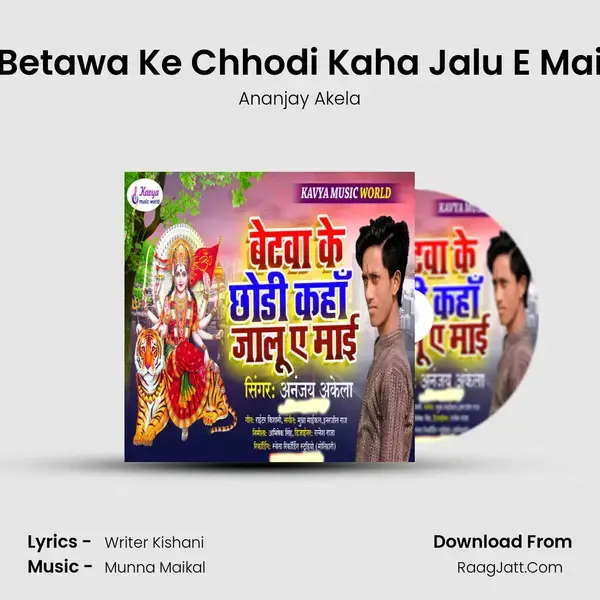 Betawa Ke Chhodi Kaha Jalu E Mai mp3 song