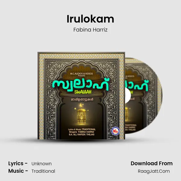 Irulokam mp3 song