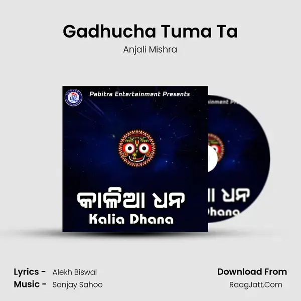 Gadhucha Tuma Ta mp3 song