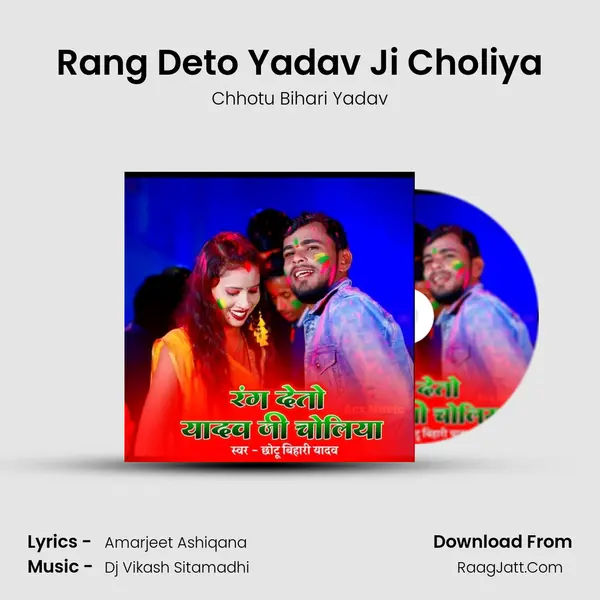 Rang Deto Yadav Ji Choliya mp3 song