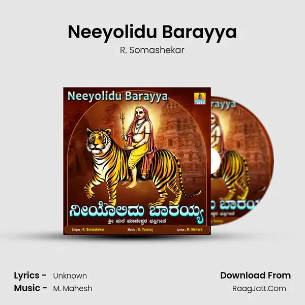 Neeyolidu Barayya mp3 song