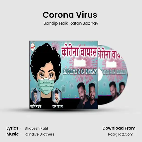 Corona Virus (feat Randive Brothers) Song mp3 | Sandip Naik