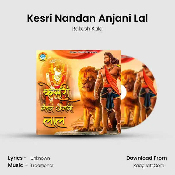 Kesri Nandan Anjani Lal Song mp3 | Rakesh Kala