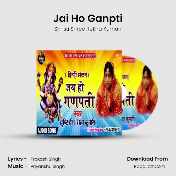 Jai Ho Ganpti mp3 song