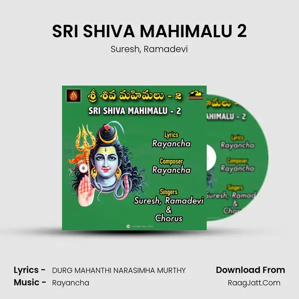 SRI SHIVA MAHIMALU 2 mp3 song