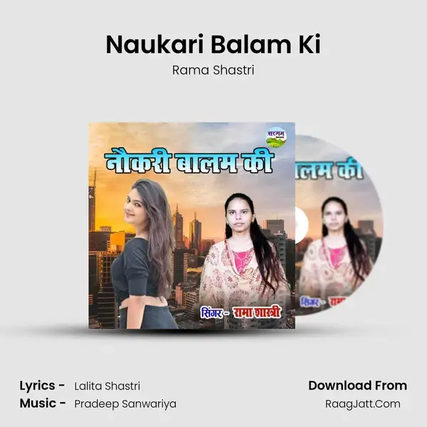 Naukari Balam Ki mp3 song