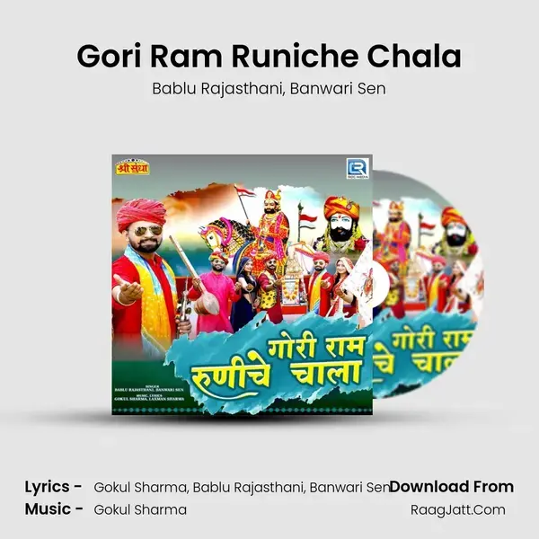 Gori Ram Runiche Chala mp3 song