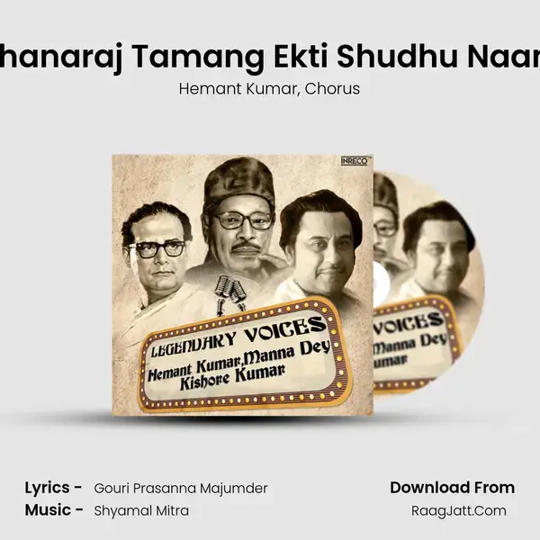 Dhanaraj Tamang Ekti Shudhu Naam mp3 song