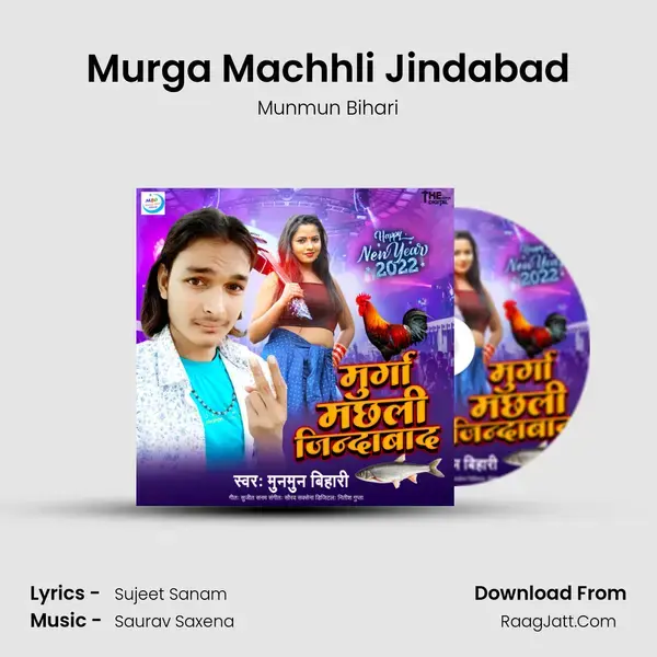 Murga Machhli Jindabad Song mp3 | Munmun Bihari