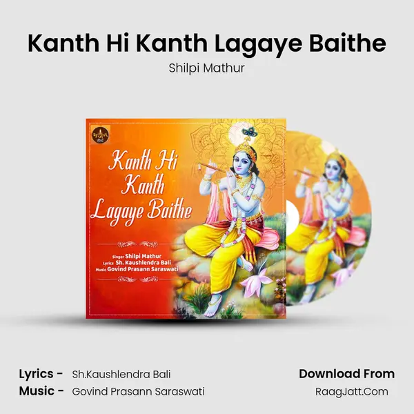 Kanth Hi Kanth Lagaye Baithe mp3 song