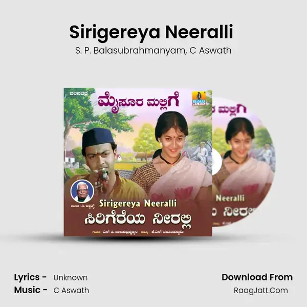 Sirigereya Neeralli (From 