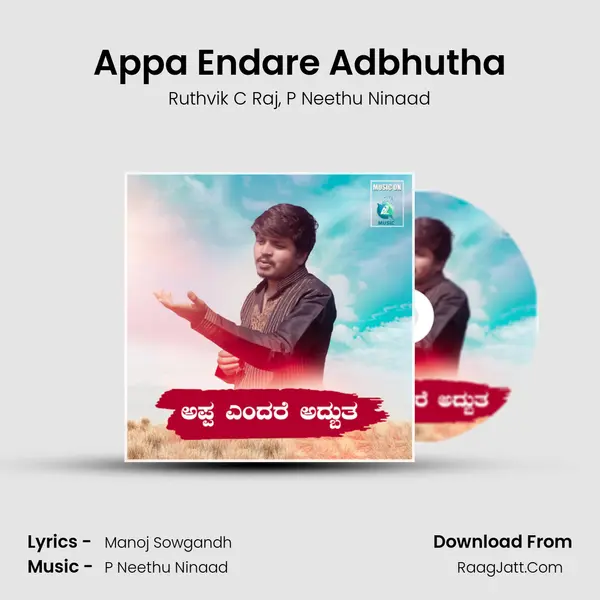 Appa Endare Adbhutha mp3 song