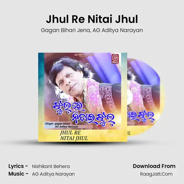 Jhul Re Nitai Jhul mp3 song