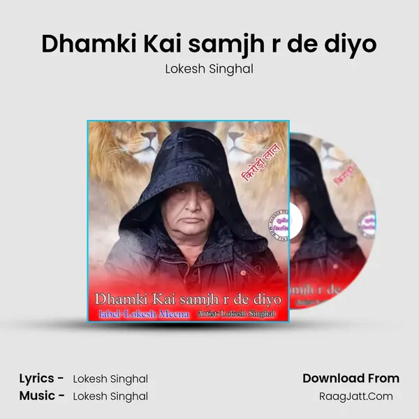 Dhamki Kai samjh r de diyo mp3 song